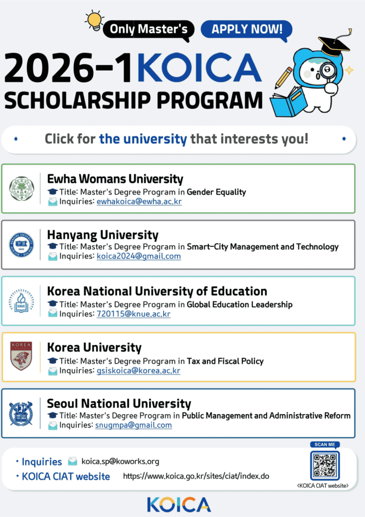 2026-1 KOICA Scholarship