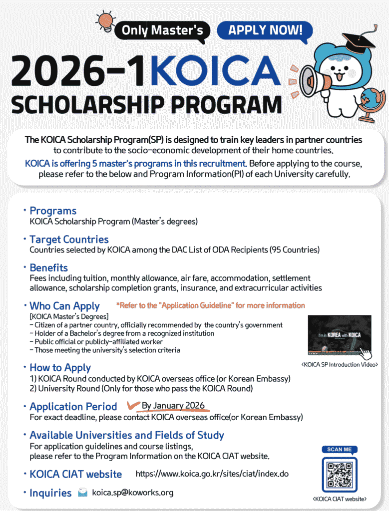 KOICA Scholarship 2026-1