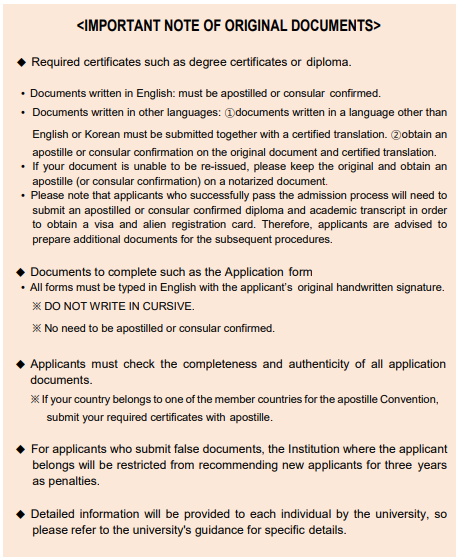 KOICA documents Important Note